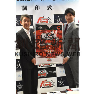 市と連携協定、新ユニ披露 クレインズ(2019-06-27)