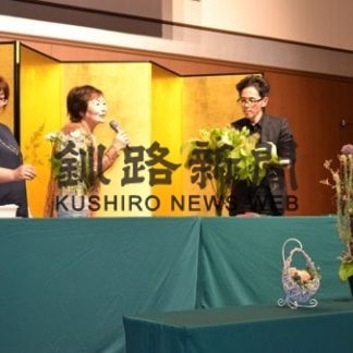 フラワースクール　５０周年の節目祝う　リバティ　(2019-06-22)