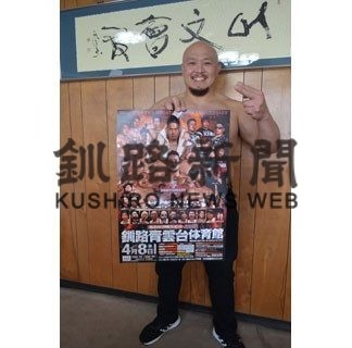 大日本プロレスが４月８日興業(2020-02-25)