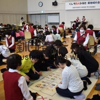 防火思想普及へかるた大会(2020-02-12)