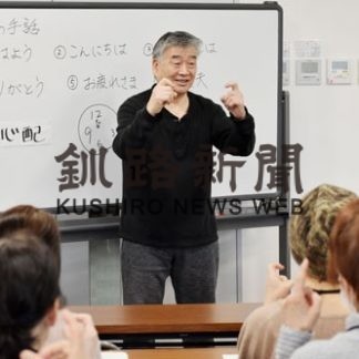 赤十字奉仕団連絡協が手話講習会(2020-02-20)