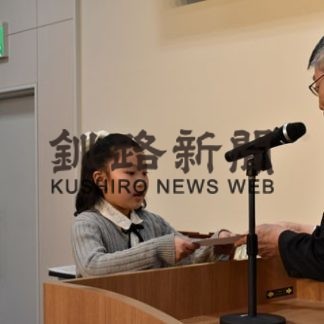 清明小３年・加藤さんら最優秀　読書感想文コンクール(2020-02-09)