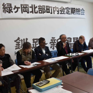 今年も健康第一で　緑ヶ岡北部町内会総会(2019-05-16)