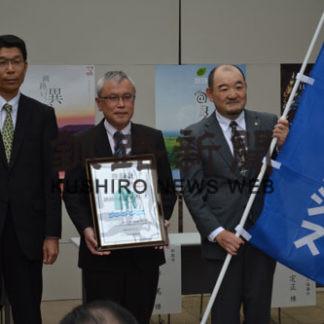 地域活性化に期待　オアシス登録証(2019-05-16)