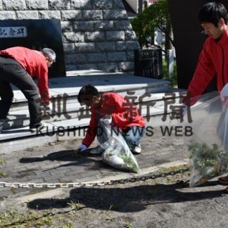 ごみ拾い地域きれいに　釧路信用金庫(2019-06-02)