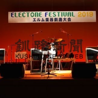 小中高生ら６５人　練習の成果披露　エレクトーンフェス　(2019-06-07)