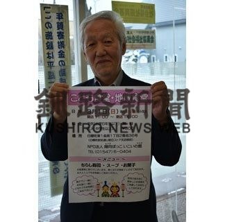 １日にこども・地域食堂　ＮＰＯ法人陽向ぼっこ(2020-02-26)
