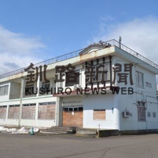 旧音別町行政センター庁舎　跡地利活用策(2019-05-04)