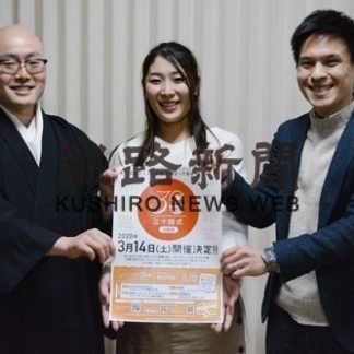 平成元年度生まれ集まれ　来月１４日に三十路式(2020-02-24)