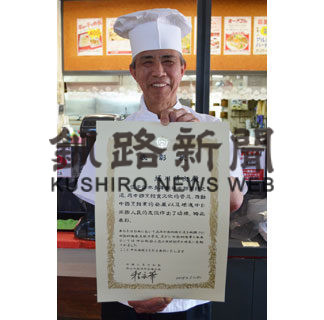 中国料理店「楓林」堀川社長が中国大使賞(2019-06-21)