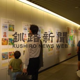 子供が見たアジアの　文化や生活鮮やかに　絵日記フェスタ(2019-07-30)