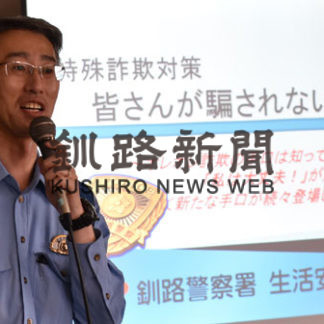 振り込め詐欺や悪質商法手口紹介　橋南荘運営委防犯講習会(2019-07-31)