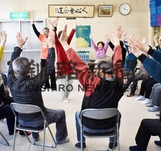 脳トレ、笑いヨガで健康づくり(2020-02-21)