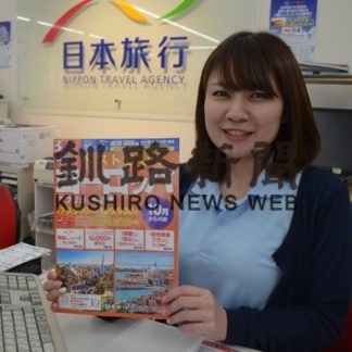 日本旅行とセコマが連携　ペコマ会員旅行代金２％還元(2019-07-26)