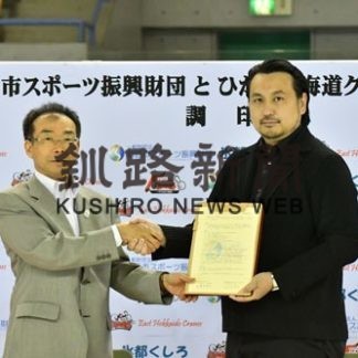 クレインズ　スポーツ財団と協定(2019-07-12)