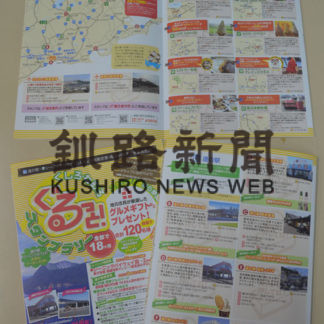 多くの参加を　スタンプラリー(2019-05-15)