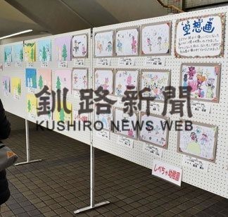 冬をテーマに園児の力作並ぶ(2020-02-21)