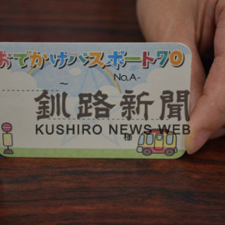 おでパス交付好調　市高齢者バス事業(2019-07-24)