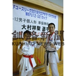 空手道大村選手が世界２位の快挙(2019-07-14)