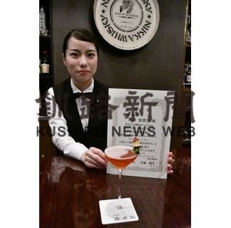 和田さんが初出場で全道優勝　オリジナルカクテルコンペティション(2020-02-11)