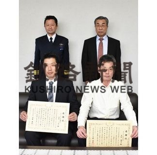 人命救助で海保が漁船員３人を表彰(2020-02-28)
