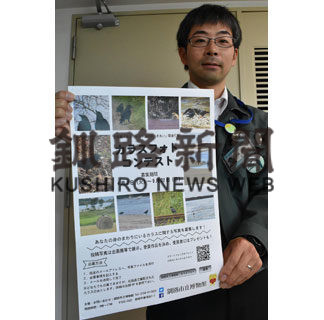 カラスフォトコンテスト　釧路市立博物館(2019-06-03)