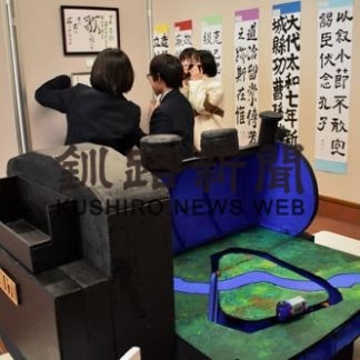 感性豊かな作品　あすまで釧明輝高校外展(2020-02-08)