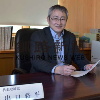 がんばってます　ジオロテック(2020-02-07)