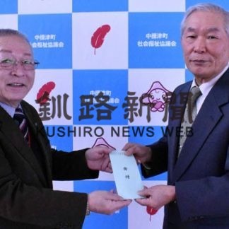 しらかば学園が町に日用品と寄付金寄贈(2020-02-06)