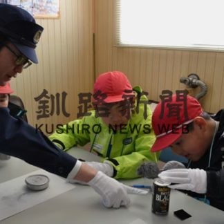 霧多布小児童が鑑識の指紋採取に挑戦(2020-02-11)