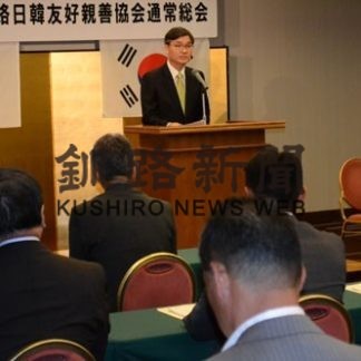 朴総領事ら招き　友好促進を確認　日韓友好親善協会総会(2019-06-07)