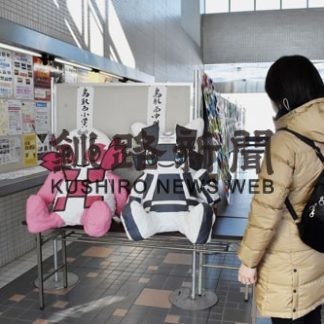 鳥取西小中生の絵や書道並ぶ(2020-02-09)