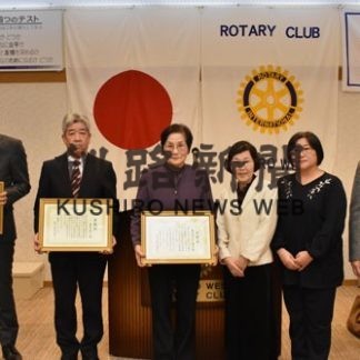 １団体２個人を表彰　地域社会に貢献(2020-02-05)