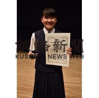 及川さん最優秀賞 「少年の主張」釧路市大会(2019-06-02)