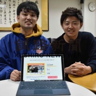 道教大釧路校生イベント企画　ＣＦ募る(2020-02-05)