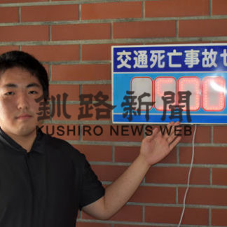 死亡事故ゼロ連続500日(2019-06-27)