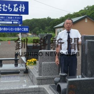 墓掃除のサービス開始　おさむら石材(2019-07-26)