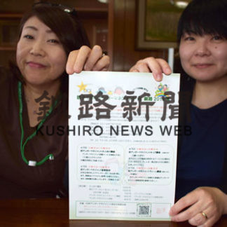 怒りの感情 上手に制御 釧路で親子講座(2019-06-29)