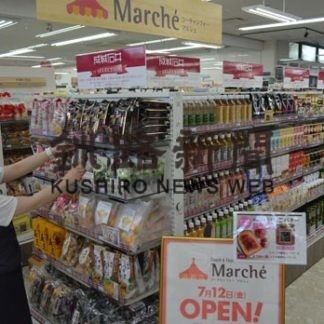 「成城石井」の商品販売　コーチャンフォーマルシェ(2019-07-12)