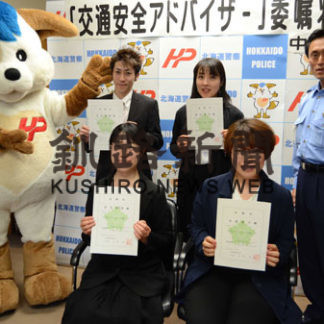 交通情報広く発信 FMはな4人に委嘱状(2019-06-14)