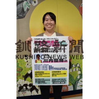 川内優輝選手ランニング交流会in白糠(2019-07-20)