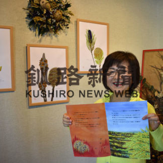 ワイルドフラワー絵本などで魅力紹介田村さん、阪口さん(2019-06-25)