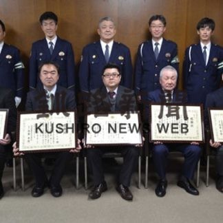 釧路署が交通安全推進に貢献した５団体に感謝状贈呈(2020-02-29)