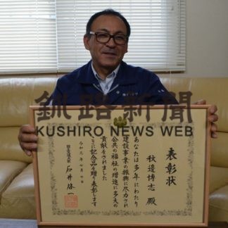 国土大臣表彰　ダイテツ秋邊社長(2019-07-26)