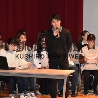 根室管内の課題、学生目線で解決策を提議(2020-02-18)