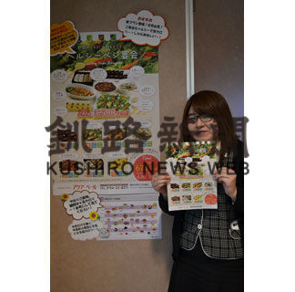 低カロリー宴会メニュー 健康応援団の店に(2019-06-14)