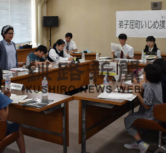 いじめ撲滅 1学校1運動で 弟子屈で小中生サミット(2019-06-11)