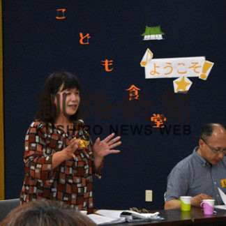 住民同士つながる場に　こども食堂実行委員会が発足(2019-06-05)