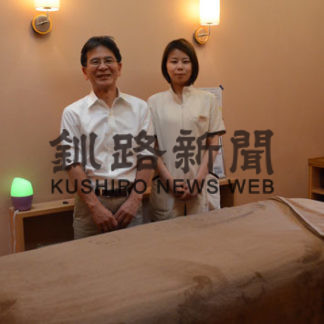 鍼灸、アロマで福利厚生 法人向けチケット販売(2019-06-21)