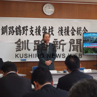 生徒数の増加予想　バス増便などに尽力　鶴野支援学校後援会総会(2019-05-14)